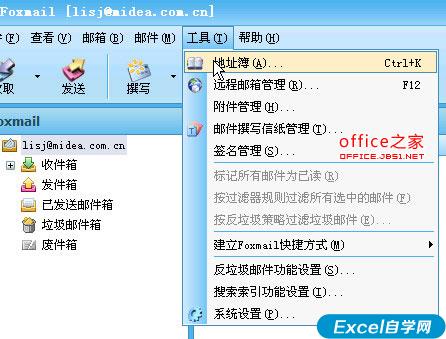 outlook怎么把邮件存到本地_hotmail outlook 2016 收不到所有邮件_outlook邮件恢复工具