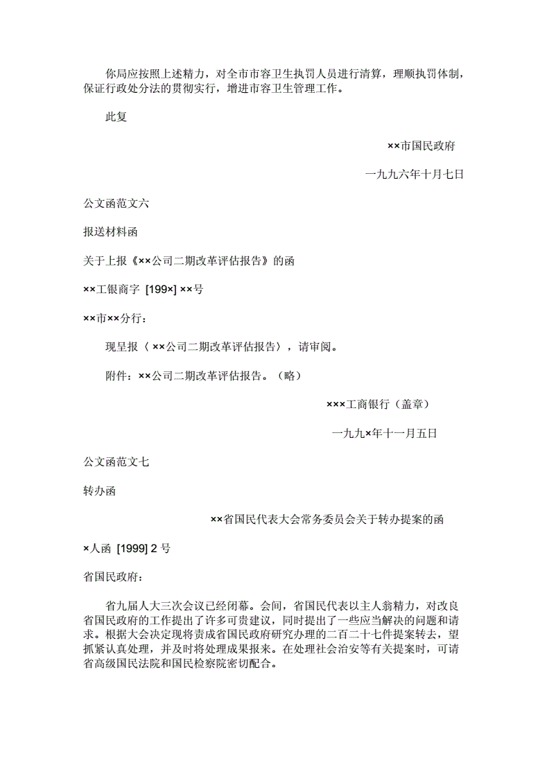 公文二级标题标点符号_下面属于主观唯心主义观点的话语是_下面属于公文式的总结标题是