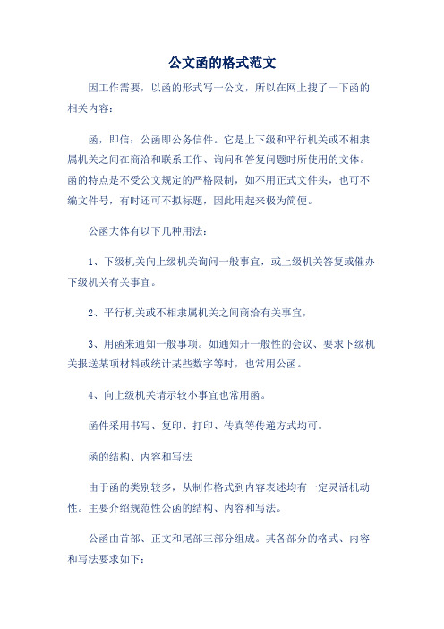 公文二级标题标点符号_下面属于主观唯心主义观点的话语是_下面属于公文式的总结标题是