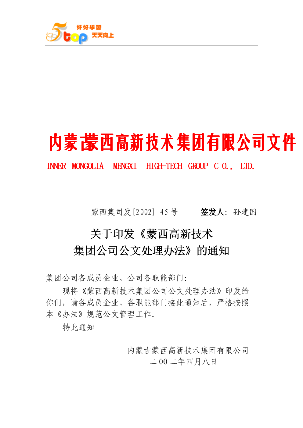 下面属于公文式的总结标题是_公文标题_公文标题三种形式