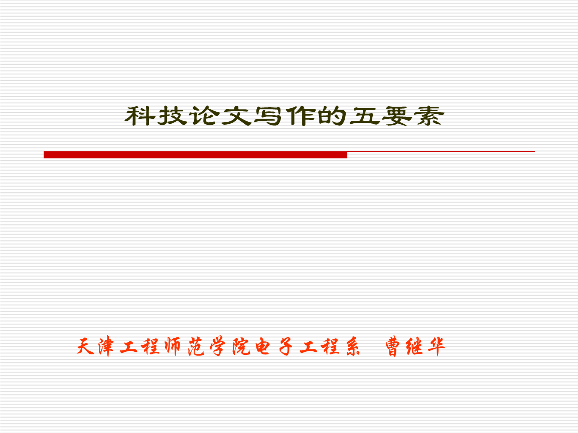 公文标题中的标点符号_下面属于公文式的总结标题是_公文二级标题标点符号