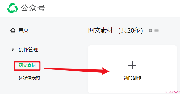 公众号里的动态图怎么做_我有几个军事类的微信公众号想要通过做活动来增加_如何利用微信公众号做推广