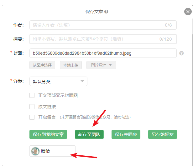 如何利用微信公众号做推广_公众号里的动态图怎么做_我有几个军事类的微信公众号想要通过做活动来增加