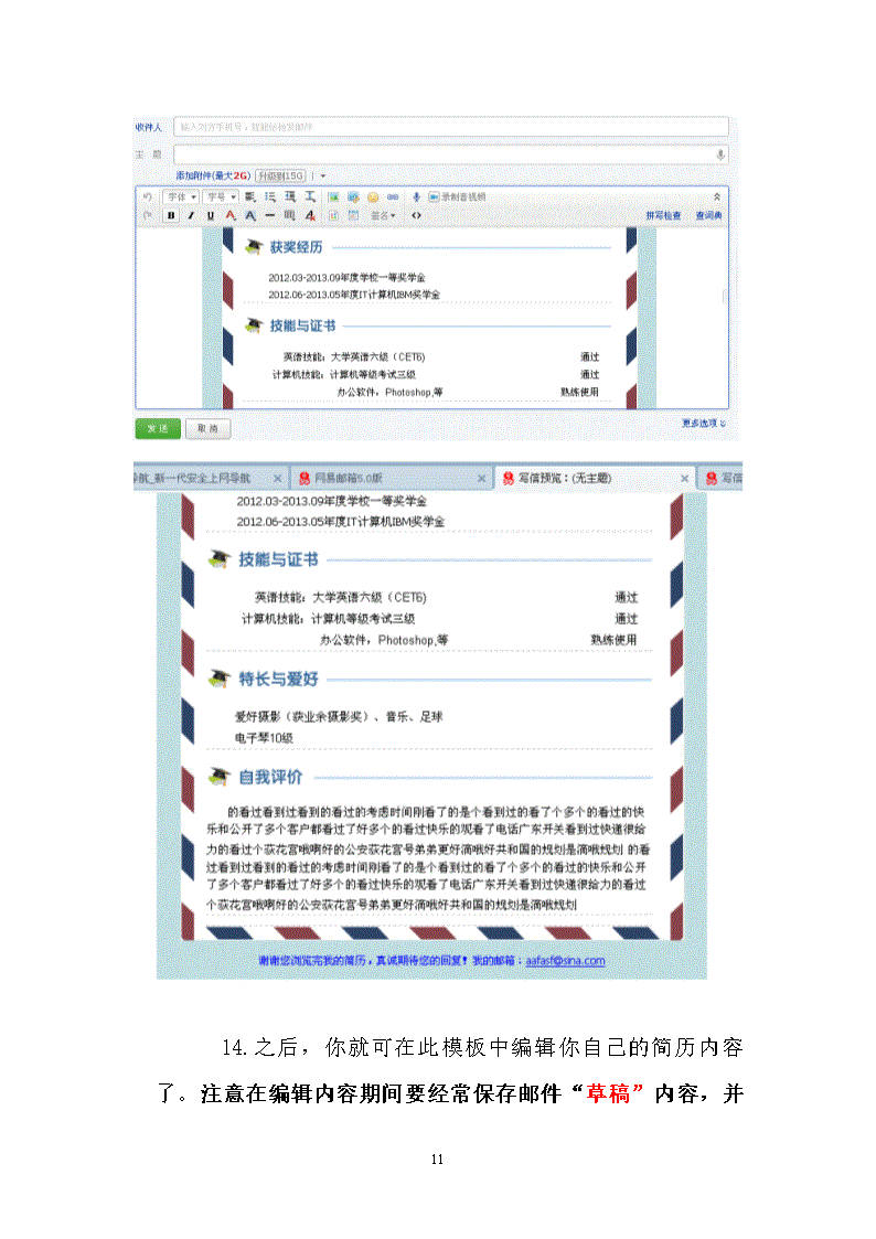 找工作用什么邮箱好_戒律用橙锤好还是神牧用橙锤好_货代哪里找外贸公司邮箱