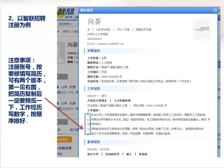 找工作用什么邮箱好_货代哪里找外贸公司邮箱_戒律用橙锤好还是神牧用橙锤好