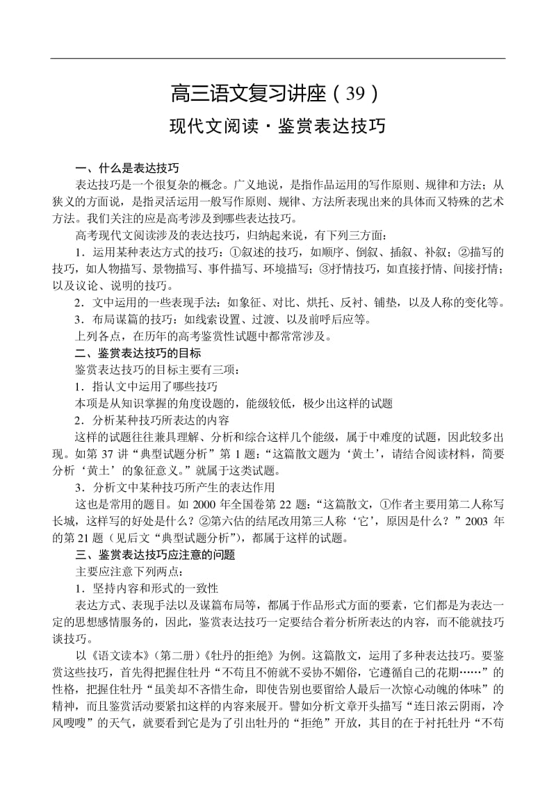 ipo审核重点关注问题_开车精灵重点关注词_关注到问题的重点英文