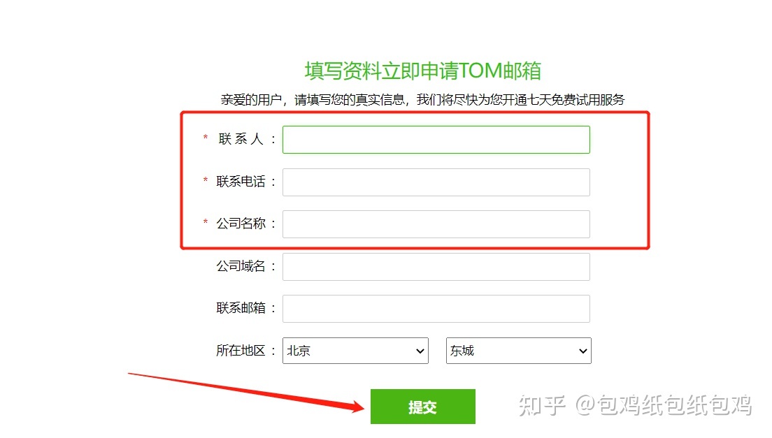 同学找关系找的好工作_戒律用橙锤好还是神牧用橙锤好_找工作用什么邮箱好