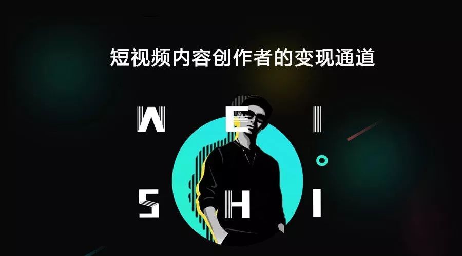 秒拍创作者平台申请_iphone美拍怎么拍60秒视频_秒拍刷赞平台