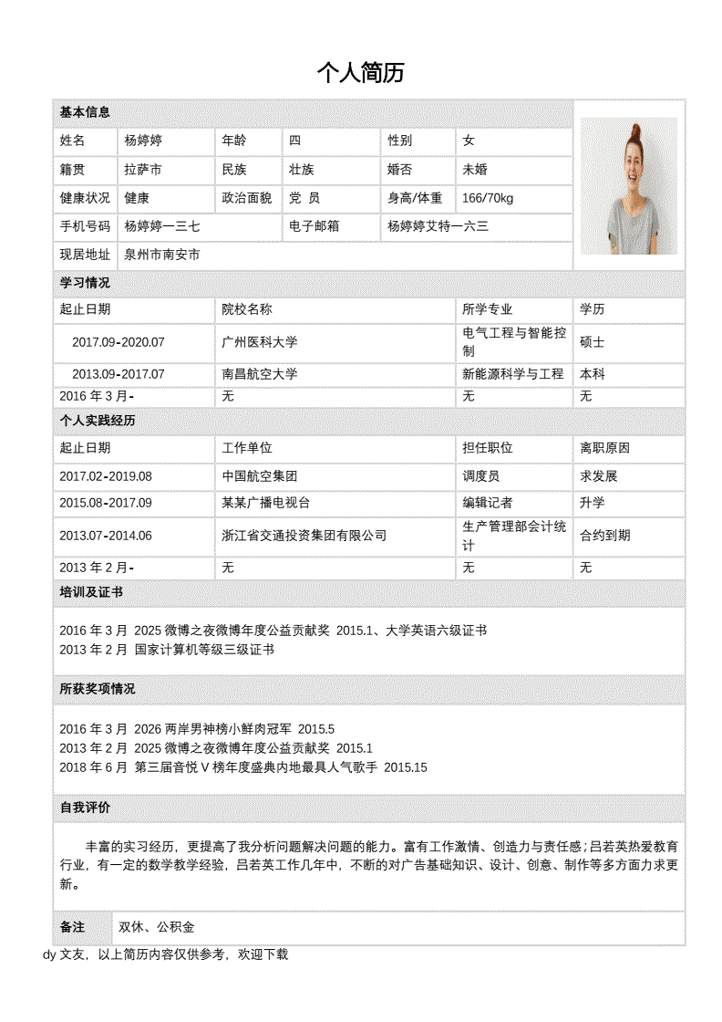 简历筛选工作_简历筛选价格_简历筛选进行中就是被刷了吗