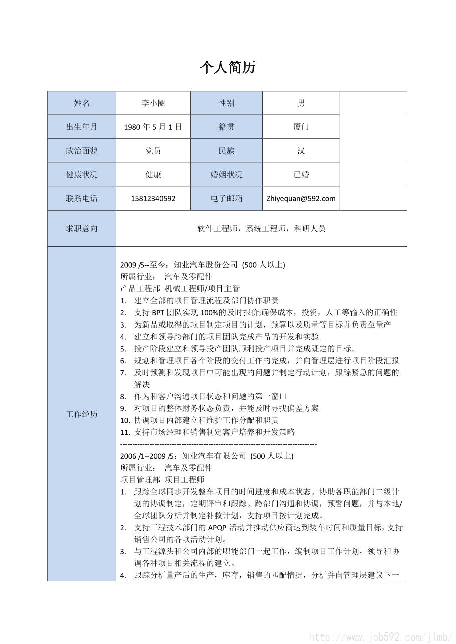 简历筛选进行中就是被刷了吗_简历筛选价格_简历筛选工作