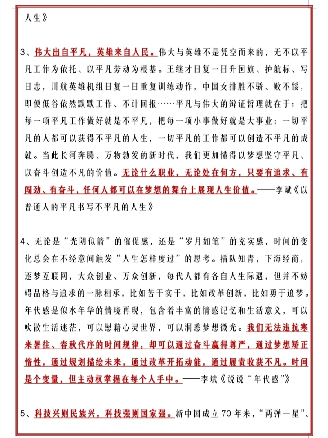 奥巴马座驾公众号文章_关于好声音的公众号文章怎么写_微信公众号文章模板