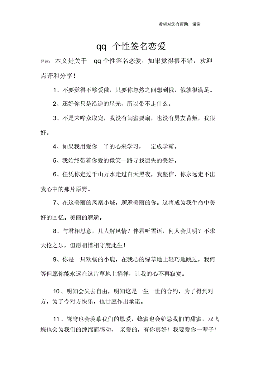 说说同步到个性签名怎么改_个性签名怎么同步到状态_空间说说同步个性签名