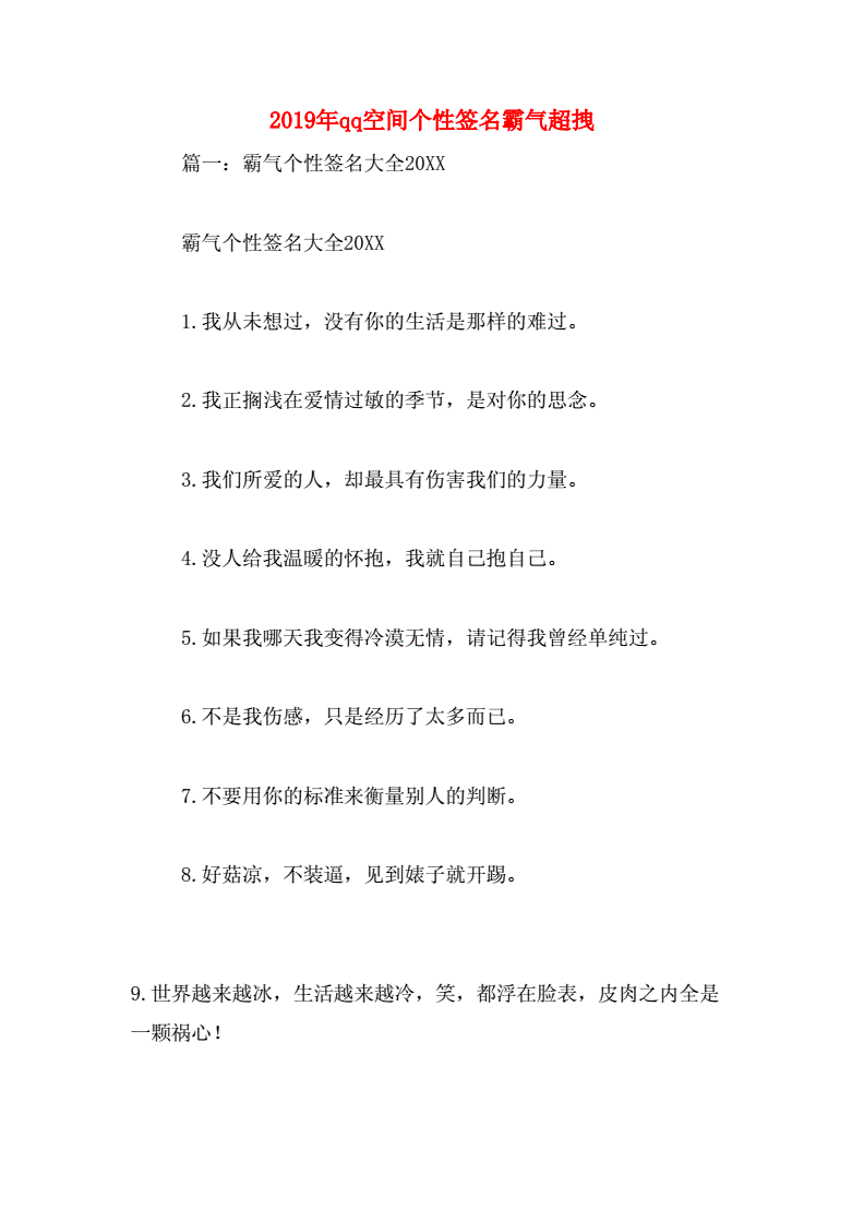 个性签名怎么同步到状态_个性签名同步到空间里_个性签名怎么同步到空间