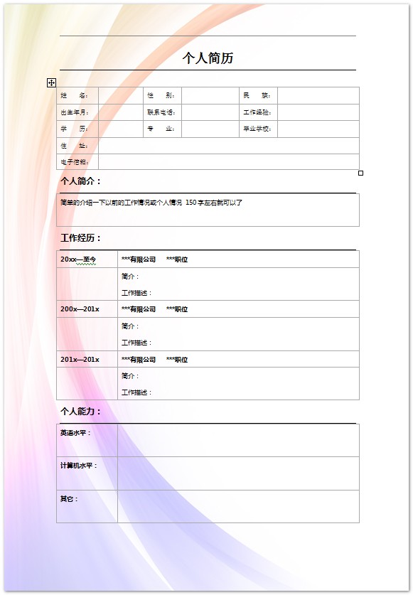 简历筛选工作_筛选简历招聘_简历筛选进行中就是被刷了吗