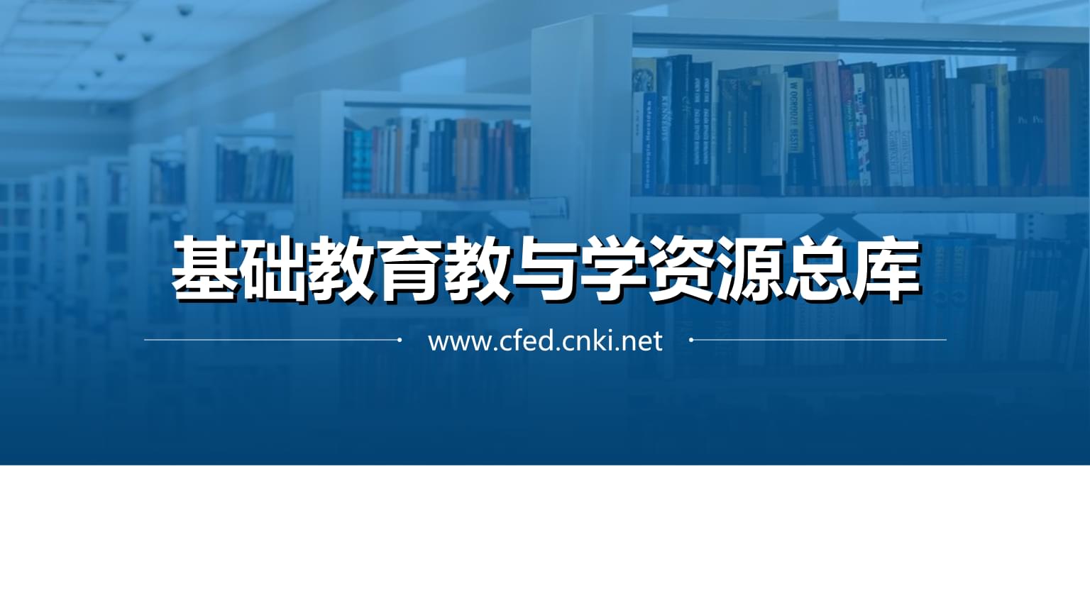 智慧职教云平台登录_登录微粉服务微信刷粉刷阅读平台_中小学智慧阅读平台登录