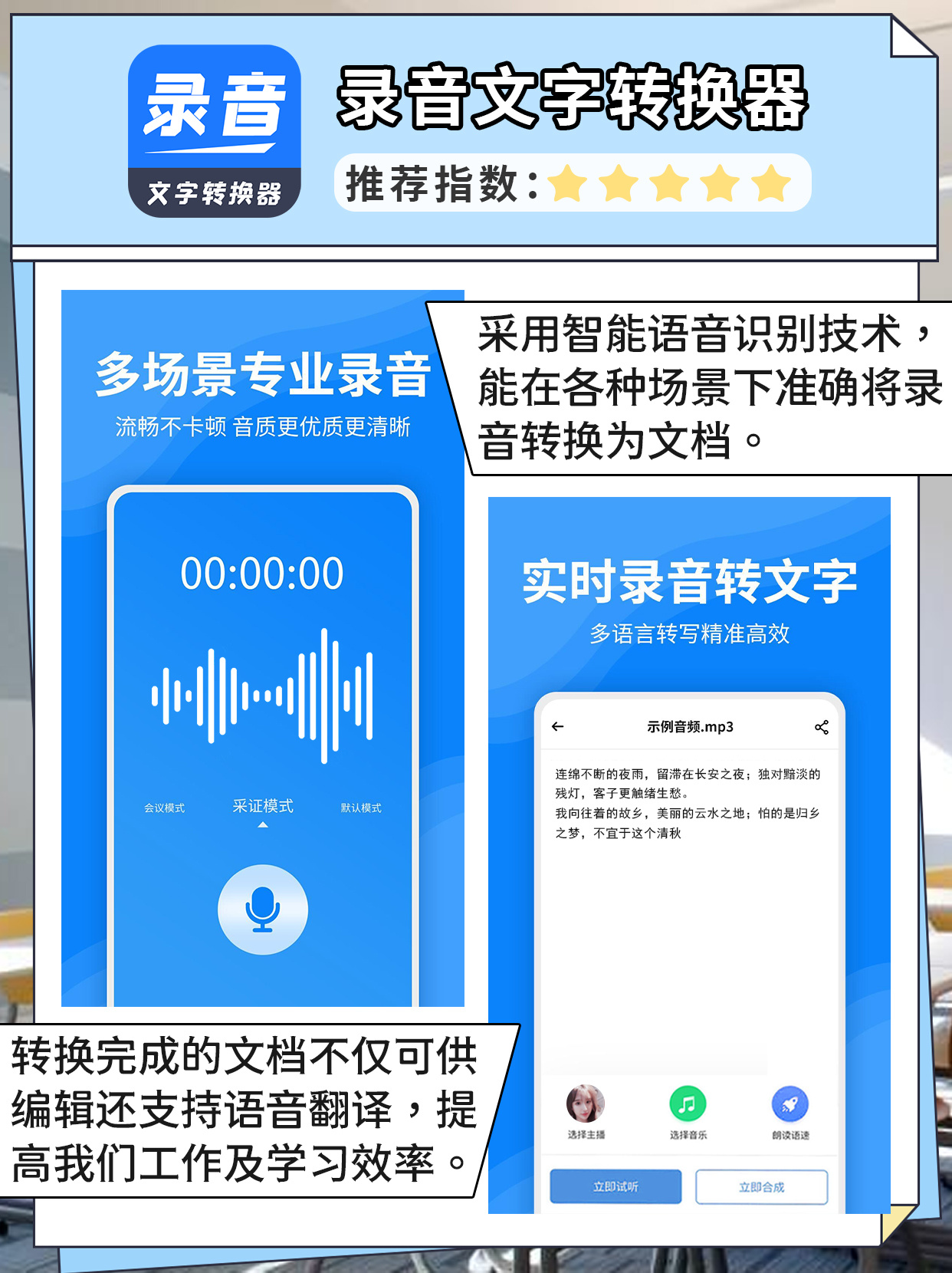 微信聊天文字转换语音_php 微信amr 转换mp3_微信转换文字不准怎么回事