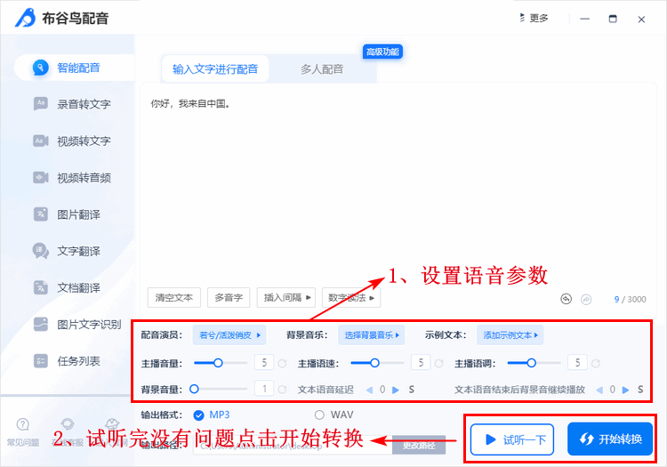 微信转换文字不准怎么回事_微信文字转换语音安卓_微信文字转换语音插件