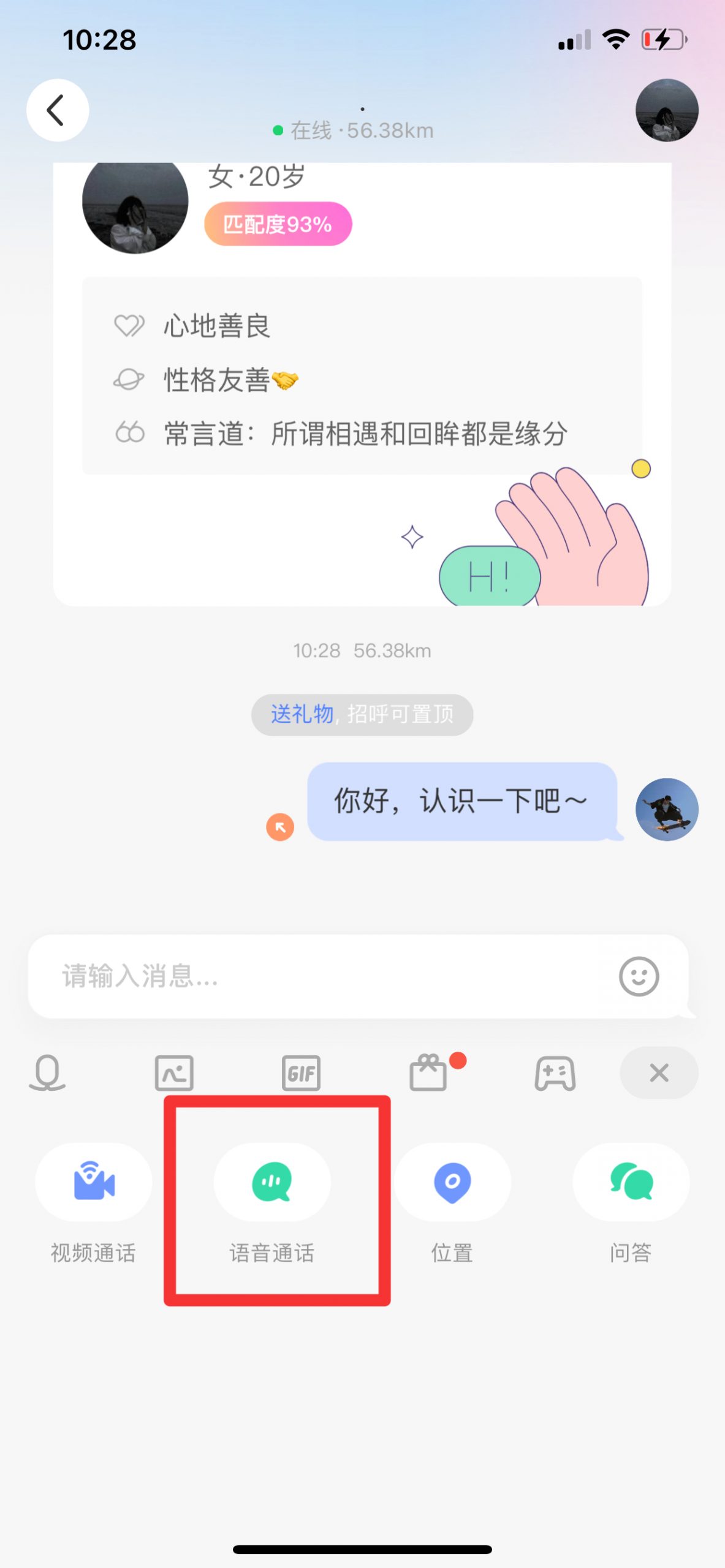 微信amr转mp3在线转换_宜准 微信运动_微信转换文字不准怎么回事