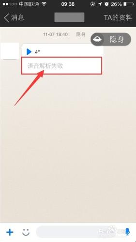 微信朋友圈的图片和文字 文字只看得到一行_微信转换文字不准怎么回事_微信语音amr无法转换