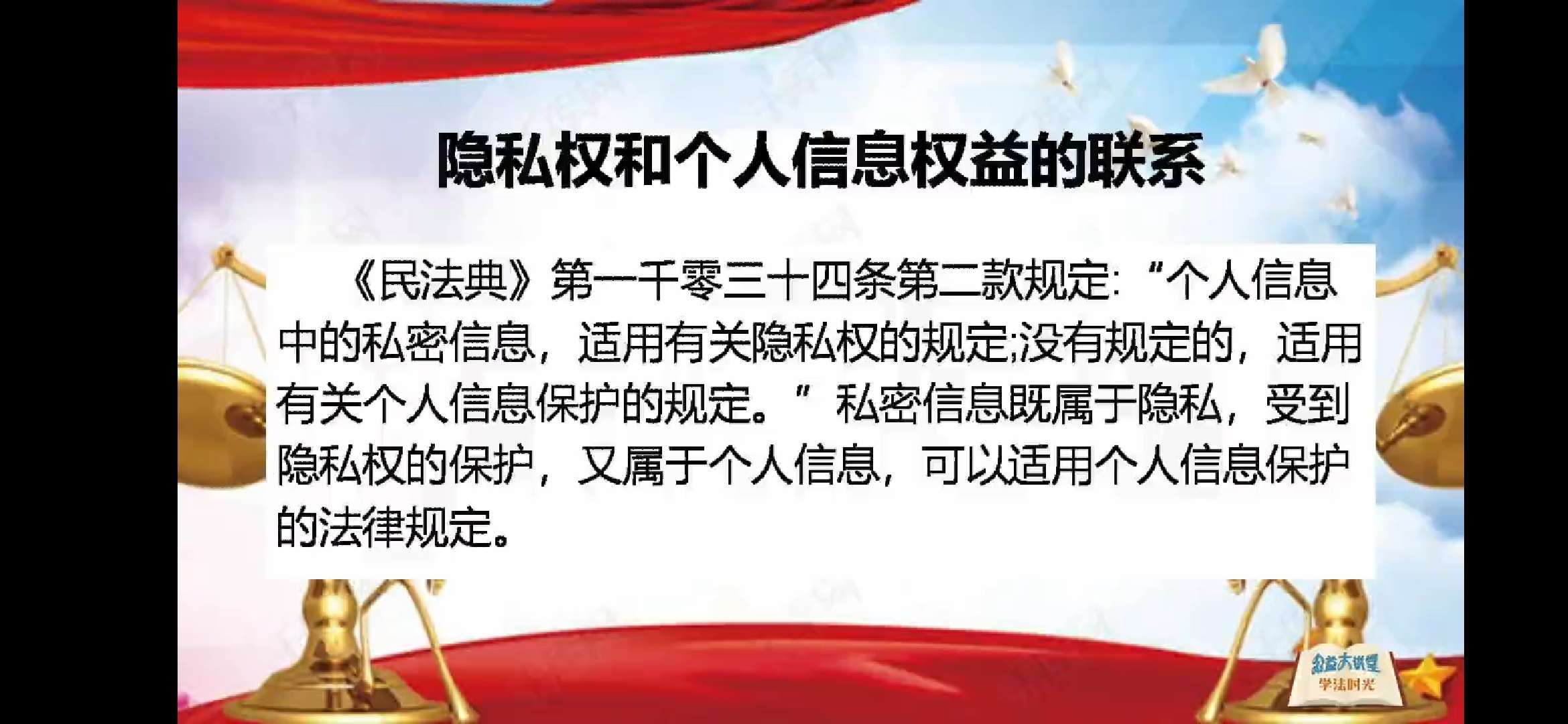 侵权法个人信息保护论文_侵权责任法保护的权利_吴法天状告吴虹飞侵权 庭后冲向记者捂镜头