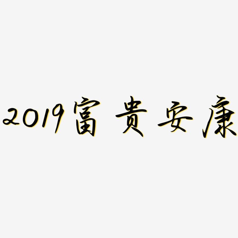 qq炫舞舞团团徽图片带佳字_询问问题的图片带字_带ly字母的图片