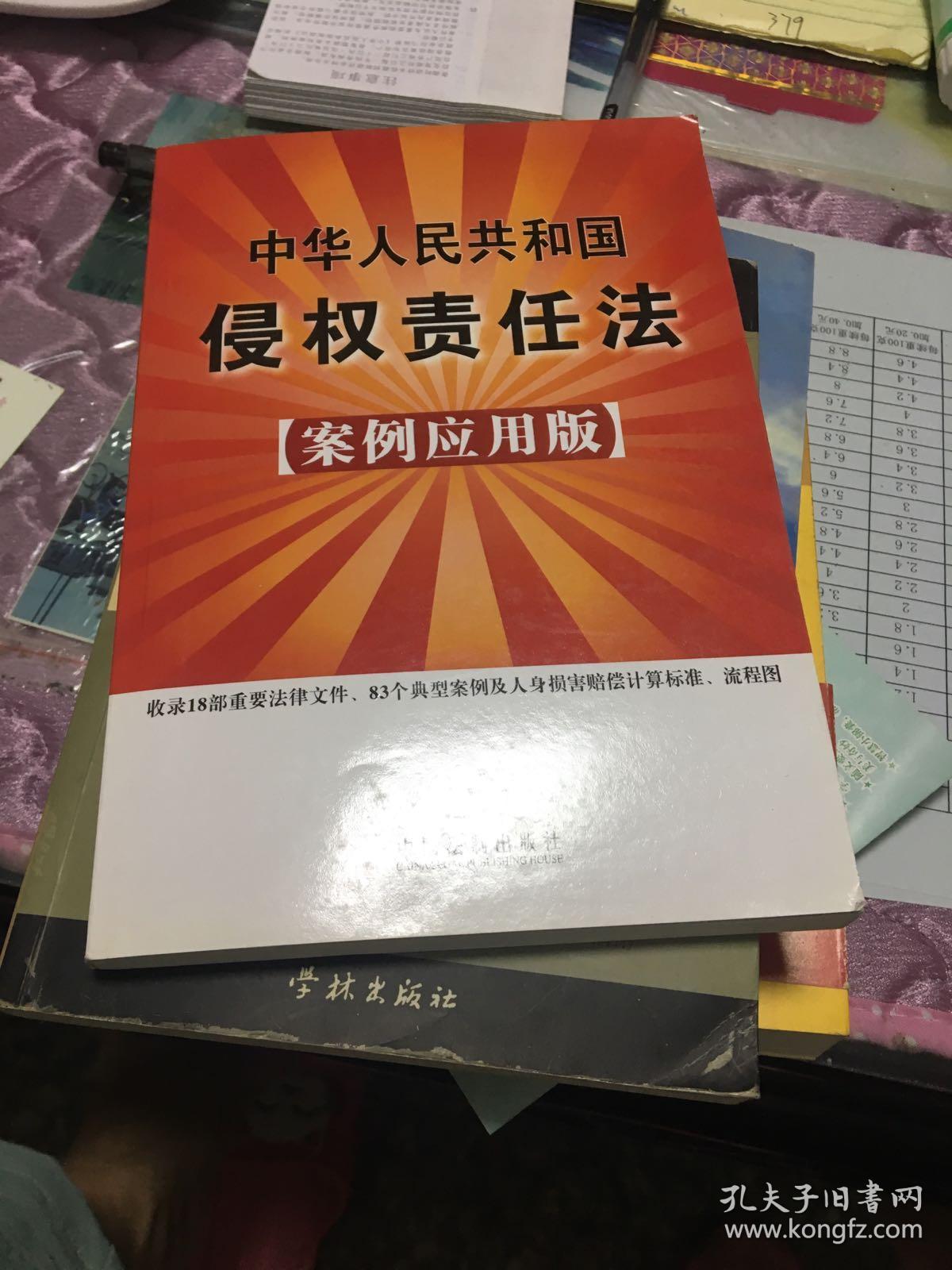 侵权责任法论文_侵权法个人信息保护论文_侵权责任法不保护债权