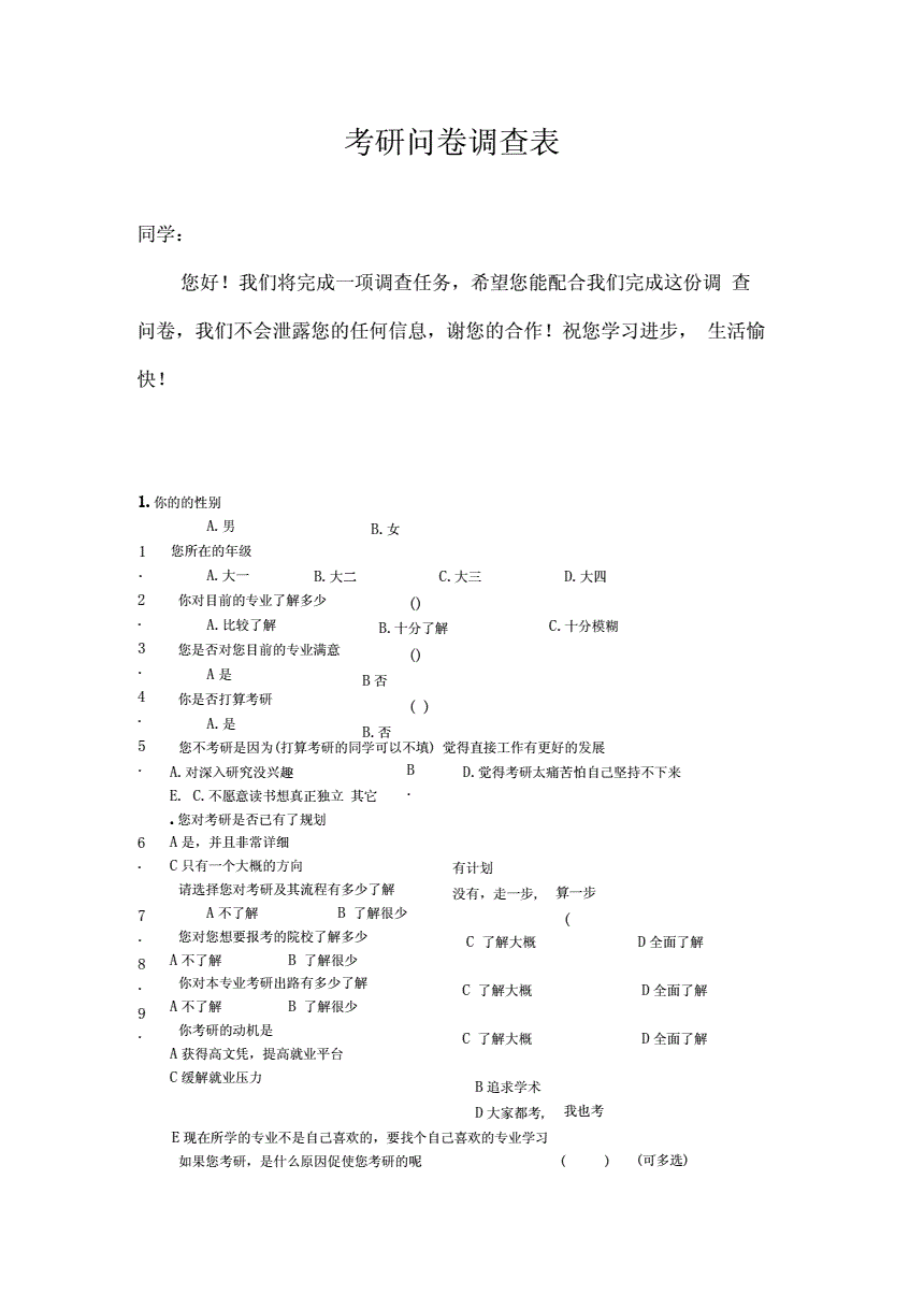 厦门到福州做汽车要多久时间_做问卷要到联系方式_应对方式问卷计分方式