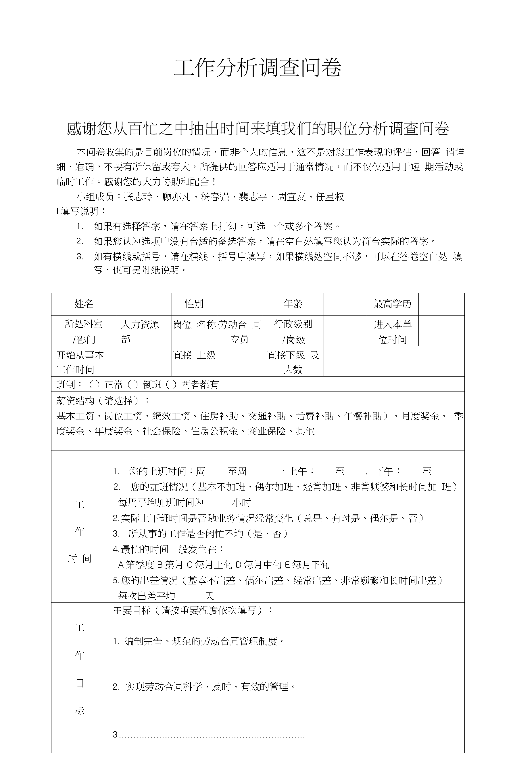 厦门到福州做汽车要多久时间_做问卷要到联系方式_应对方式问卷计分方式