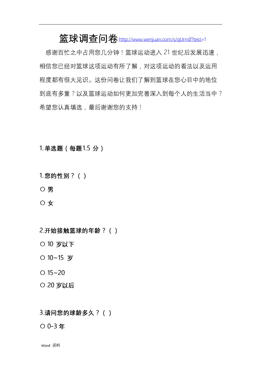 应对方式问卷计分方式_厦门到福州做汽车要多久时间_做问卷要到联系方式