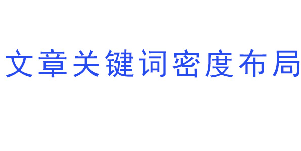 关于禁毒的文章_温总理关于他大学学习的文章 作文与考试_使用关键词关连文章