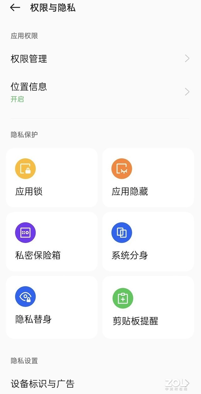 怎么查找隐私保险箱里的照片_nfs文件系统里查找文件夹_360隐私保险