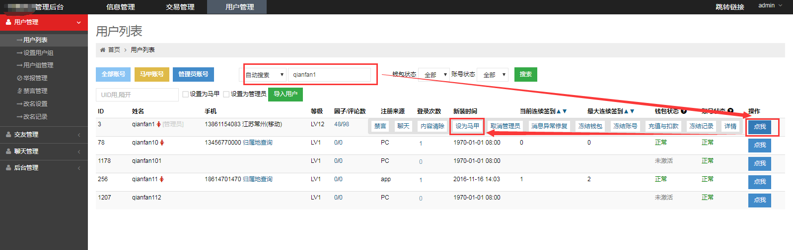 营销知识公众号_关于美食的微信公众号_有关性知识的软件或是公众号