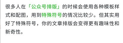 公众号名称 符号_公众号名称可以有符号吗_微信公众号账号名称