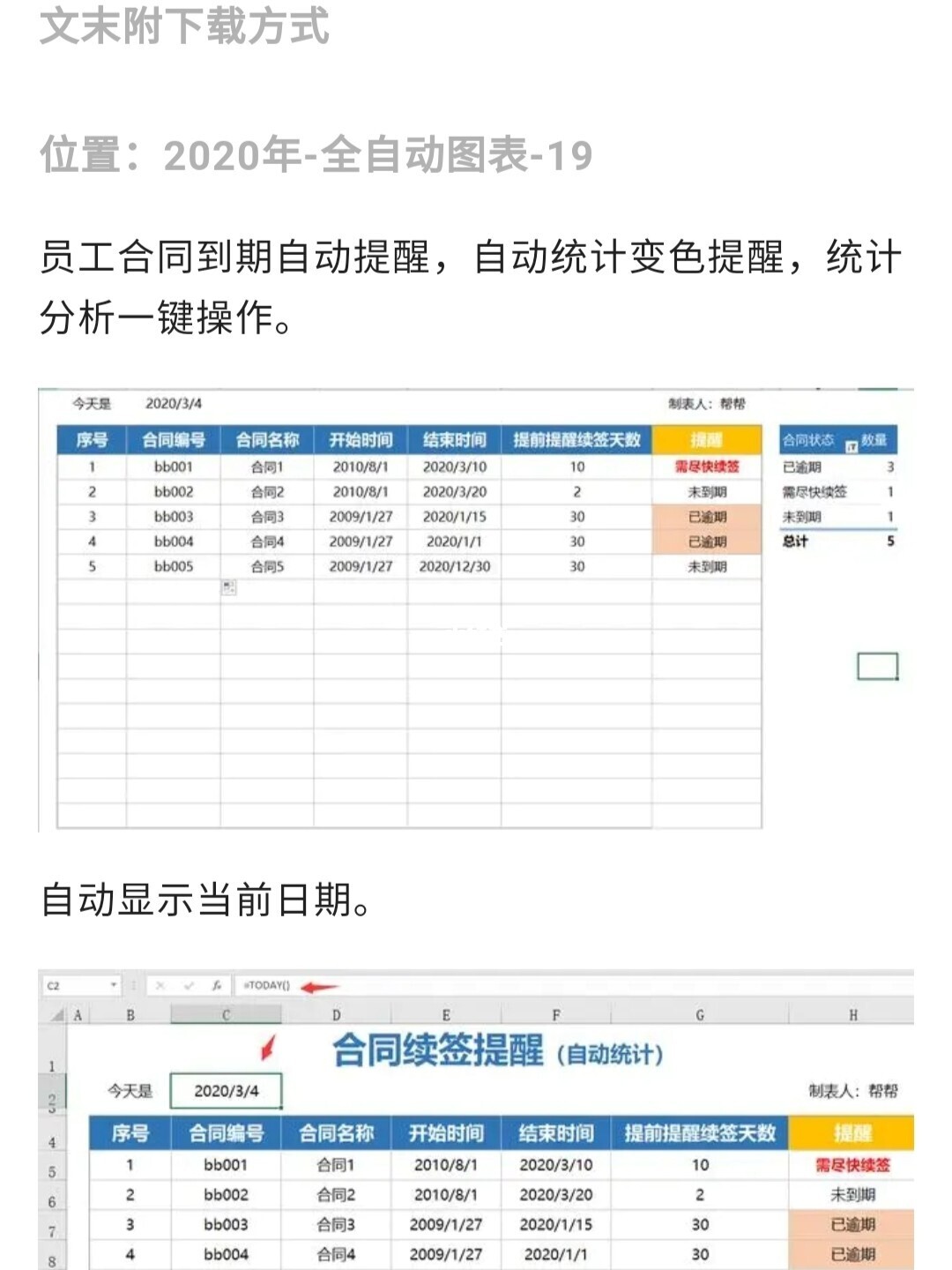 剩余时间提示图片_煅烧石灰石时间和剩余固体关系图_宽带时间剩余查询