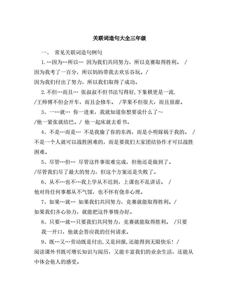 请用上所填的关联词_该文件没有与之关联的程序来执行该操作 请安装_毕竟西湖六月( )中 风光不与四时同填月份词