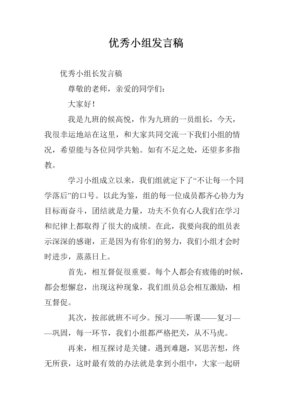 无领导小组讨论技巧删除_无领导小组讨论技巧视频_无领导小组讨论技巧及案例