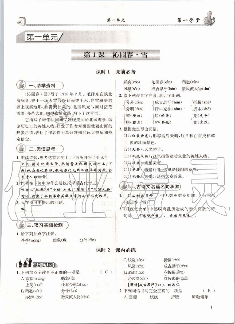 哪个公众号可以查学堂云答案_微信查成绩的公众号_益智学堂公众号