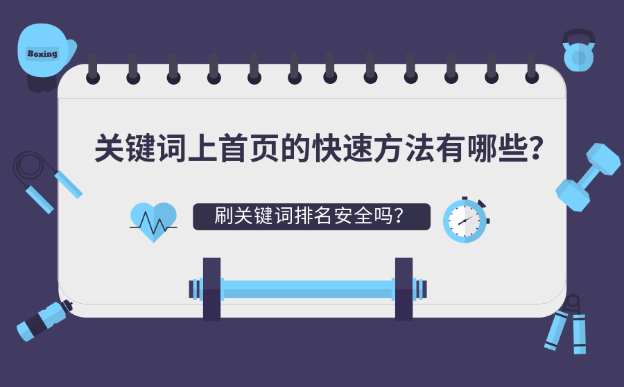 刷关键词应该怎么填写关键词_公民权应该怎么填写_触发关键词的搜索词