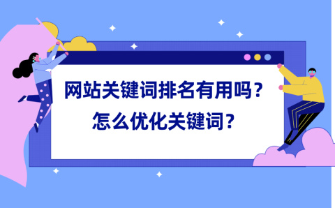 刷关键词应该怎么填写关键词_公民权应该怎么填写_触发关键词的搜索词