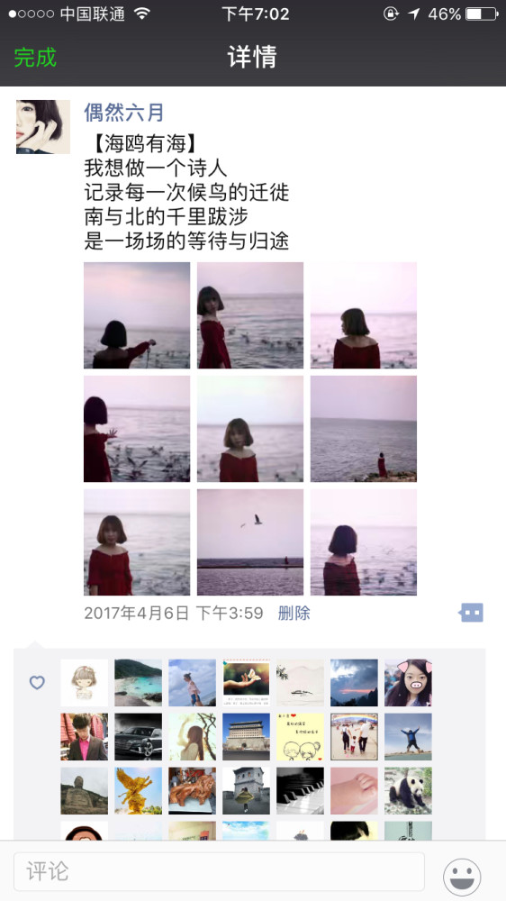 可以写游记加照片的app_写游记带图可爱app_可以写游记加照片的app