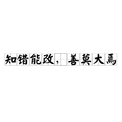 修改一段话大全及答案_小学生修改病句大全及答案_修改病句大全及答案初中