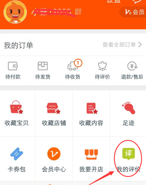 淘宝刷信用卡 有限制么_淘宝改评价怎么改网址_淘宝改评价有时间限制