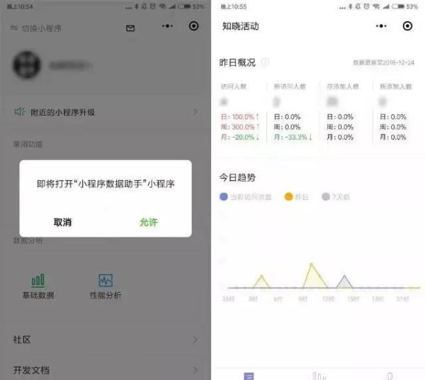 微信winphone 小程序_微信小程序评价人数不足_微信小程序引入js文件