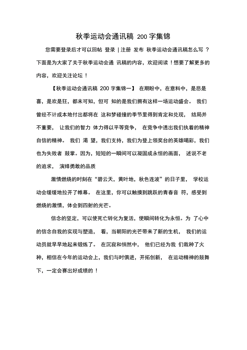 2015年冬乌兰察布会雪大吗_100万元观赏鸽图片_运动会通讯稿100字