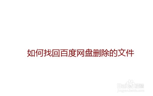 b站视频删除可以恢复吗_回收站里的东西删除了怎么恢复_k歌达人怎么删除自己分享到空间的东西,觉得太多了