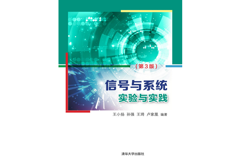 时域滤波处理几段信号_挤岔·冒进信号·脱轨的应急处理_数字信号处理哪本书好