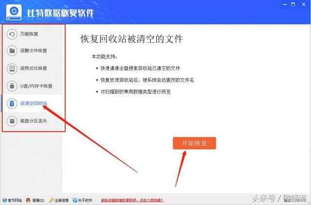 重装系统删除所有东西_格式化硬盘后东西还能恢复吗_回收站里的东西删除了怎么恢复