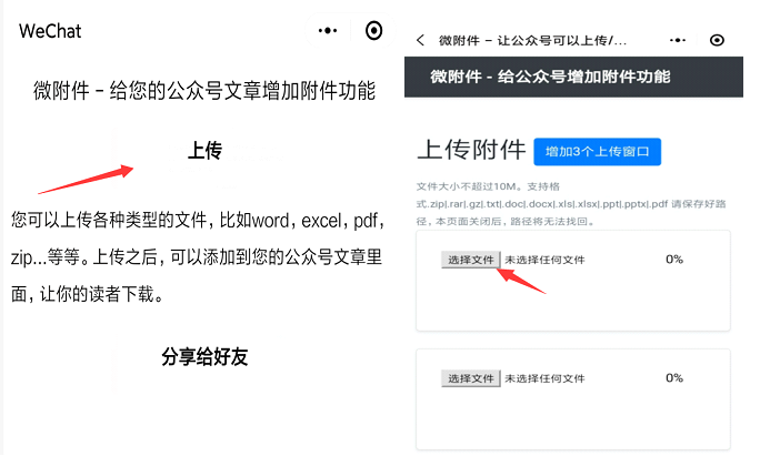 微信小程序 vs 公众号_公众号关联小程序有什么用_企业微信公众号小程序