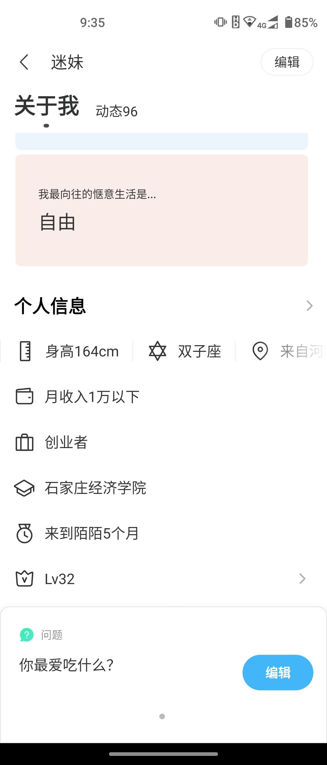 解放思想是形式 实事求是是内容_什么是内容信息流_走进信息世界的手抄报内容