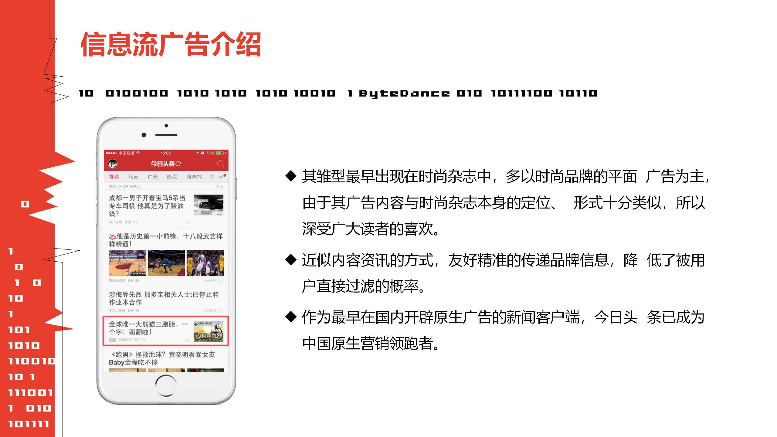 走进信息世界的手抄报内容_会计信息质量检查内容_什么是内容信息流